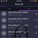 [방탄소년단] 아까 <b>어른</b>폰