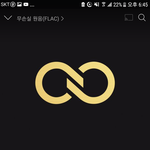 [인피니트] 오늘 제발 어제랑 같은 <b>이유로</b> 울수있게 해주세요