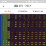 [BAP] 여.도 <b>일정</b>나왔다!