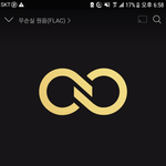 [인피니트] 엠카 음원 <b>엠넷</b>만 반영하는거 아니야???