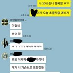 [댓글부탁해] 슴<b>부심</b>친구랑 조카 싸움