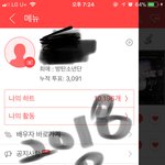 [방탄소년단] 석아대 툽 유료구매했는데