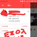 [방탄소년단] 내일까진 꼭 1등해야해 <b>ㅠ</b>