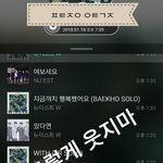 [뉴이스트] 그렇게 웃지마..