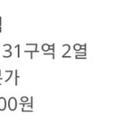 [EXO] 얘들아 끝날 때 까지 끝난 게 아니야