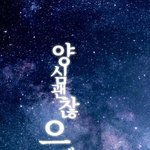 [EXO] 이제 앞으로 플미충들에게 <b>이사진</b>만 날리셈