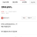 [BTOB] 밑 글 스밍인증 없음
