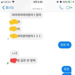 [댓글부탁해] 친구가 <b>내</b> <b>남친</b> 소개시켜달래;