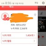 [방탄소년단] 최애석 질문해도 될까?