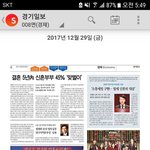 여러분 이런 <b>신문</b> 보셨어요??