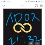 [인피니트] 와진심짜증난다ㅋㅋ