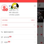 [방탄소년단] 최애돌 <b>하트</b>