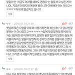 얘들아 나 <b>무슨</b> 말 잘못했는지 반박 좀 <b>해</b>주라