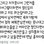이거 트페미 구옳말