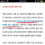 [NCT] 2018년도 완전체ㅠㅠ