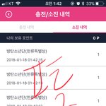 [방탄소년단] 여기서  얘기 하지마  <b>방대</b>공지좀 잘 봐