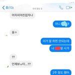 [댓글부탁해] 친구가 내 <b>남친</b> 소개시켜달래(후기)
