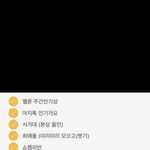 [EXO] 니들이 지금<b>당장</b> 해야할 것들