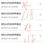 [방탄소년단] 석아대 인증 아니면 무시해