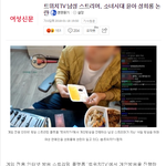 남자 <b>bj</b> 소녀시대 윤아 성희롱 발언