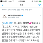 [인피니트] 내일 뛰뛰못<b>본다</b>ㅠ