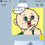 [EXO] <b>개</b>쪽 <b>사진</b> 잘못 보냄;
