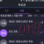 [방탄소년단] 규칙 안지킬거면 글쓰지마