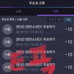 [방탄소년단] 석아대 기부