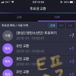 [방탄소년단] <b>한류</b>특별상