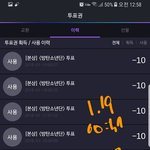 [방탄소년단] 투표인증 없는 글에 댓글다는 이삐는 <b>모야</b>