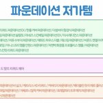 [추반부탁해] 추반좀 ㅈㅂㅈㅂ 들어와줘