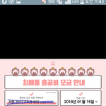 [EXO] @@시상식을 위한 모금@@(공추/<b>필독</b>)