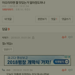 프로불편러 제가 납셨다