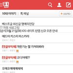 뭐야 나 지금 판 ㅈㄴ 이상해