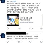 [EXO] 야들아 회의시간에 ㅈㅅ한데 <b>희소식</b>임