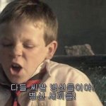 [댓글부탁해] 야 페북 그룹 <b>전쟁터</b>라고 있는데 거기 애들 다 거르셈