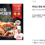 부대<b>찌개</b> 추천좀 해주세요
