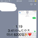 [황민현] 믾나잇❤️