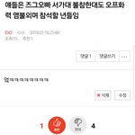 [EXO] 에리들아ㅠㅠ <b>내</b> <b>말</b>이 씨가 됐네