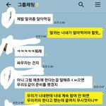 [드루와] 야 어떡하냐 나 단톡에서 남자애들이랑 싸웠는데