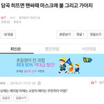 [NCT] 이 댓에 <b>영감</b>을 받아버려서