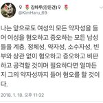 [한남과결혼] <b>여혐</b>에는 이유가 없지만 남혐에는 근거가 있음. 이...