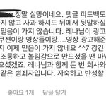 <b>레나</b> 사건 관련해서 물어보는건데