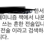<b>한서희</b> 인스타 댓글ㅋㅋㅋㅋ나만웃김?
