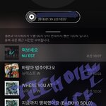 [뉴이스트] 꼬대 이벤트 당첨 후기