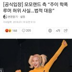 [드루와] <b>주이</b> 학폭했다고 퍼뜨린 애들