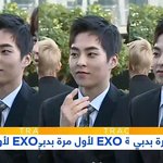 [시우민] 두바이 뉴스 시우민 <b>캡쳐</b> ㅋㅋ