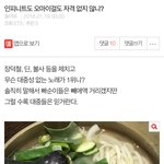 [인피니트] 인슾들 병먹금 세상에서 제일 잘햌ㅋㅋㅋㅋㅋㅋ