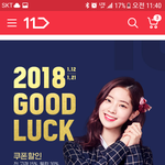 11번가 트와이스 <b>한복</b>이 아닌 일본식