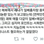 [ㅋㅋㅋㅋㅋ] 메갈들은 아직도 <b>레나</b>빰ㅇㅇ